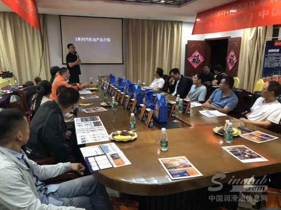 司能石化2022汽機(jī)油新品上市推介會在洛陽盛