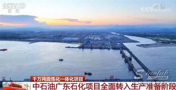 中石油廣東石化項目全面轉入生產(chǎn)準備階段