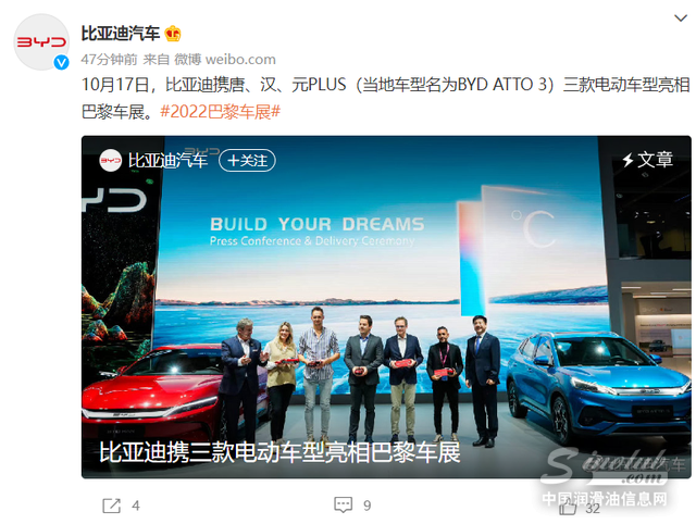 殼牌向比亞迪車(chē)主開(kāi)放歐洲境內(nèi)約30萬(wàn)個(gè)充電