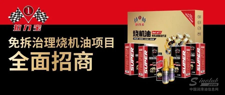 發(fā)動(dòng)機(jī)燒機(jī)油？"精準(zhǔn)靶向治理"無損免拆方案