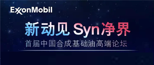 直播預告 | &ldquo;新動見 Syn凈界&rdquo; 首屆中