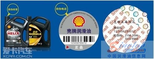 如何保證買到正品殼牌潤(rùn)滑油？