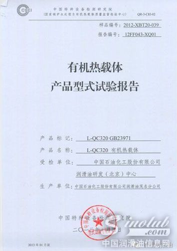 如何分別導(dǎo)熱油標(biāo)號，長城潤滑油來教您，大
