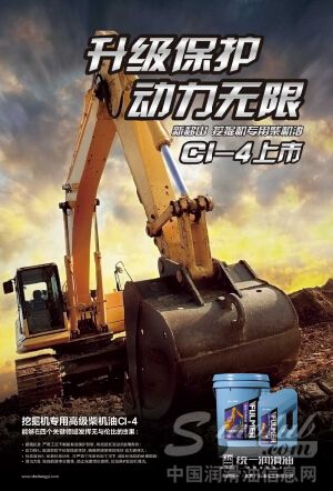 挖掘機(jī)專用高級(jí)柴機(jī)油CI-4全新上市