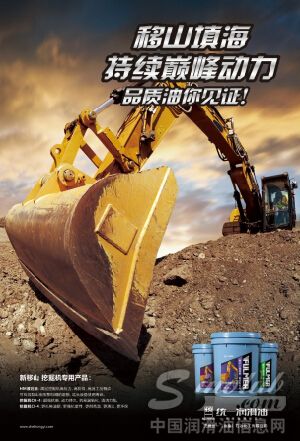 挖掘機(jī)專用高級(jí)柴機(jī)油CI-4全新上市