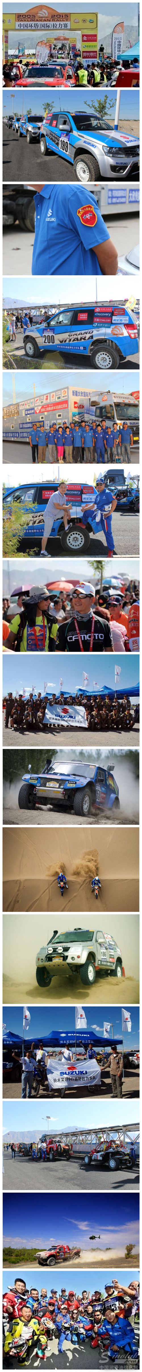 RALLYE潤滑油傾情出戰(zhàn)2015環(huán)塔國際拉力賽